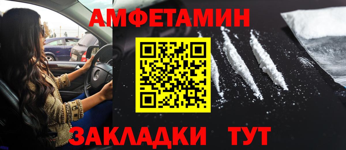 Amphetamine 98%  Амфетамин  Амфетамин  Магнитогорск  Вход с VPN 