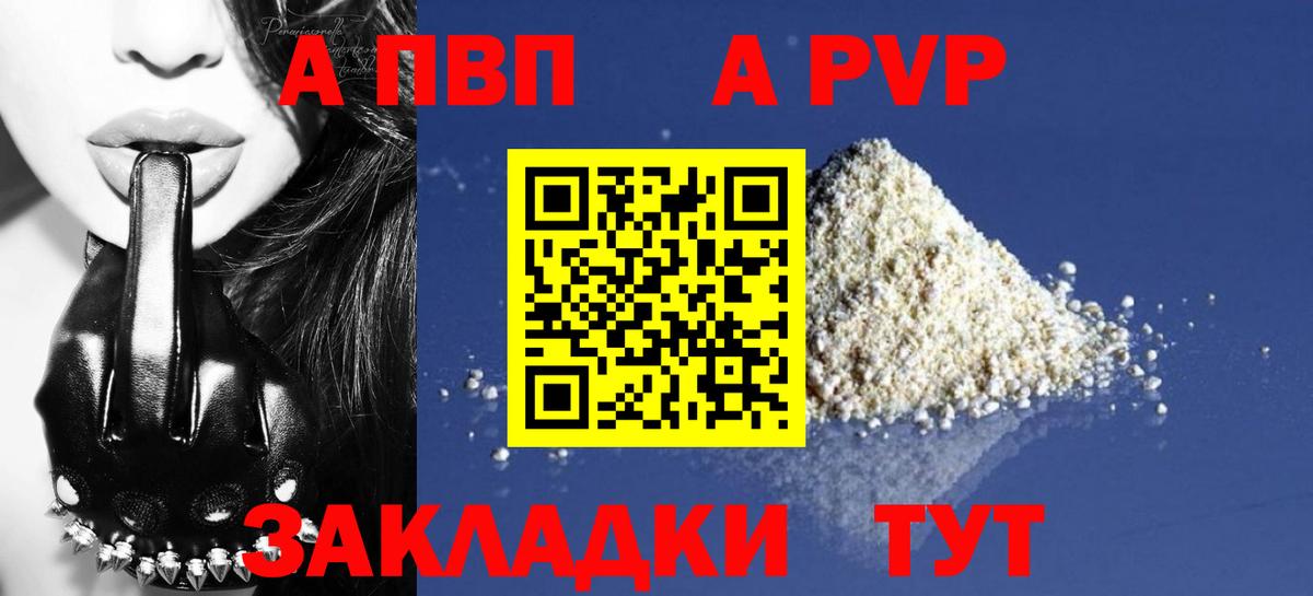 A PVP СК  Alpha-PVP VHQ  Вход с VPN  Магнитогорск 