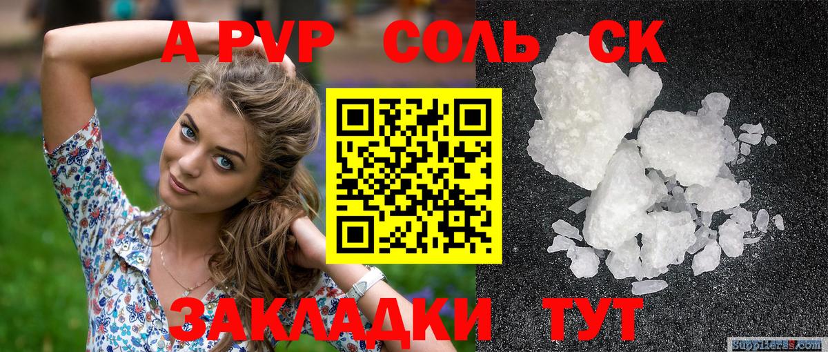 A-PVP СК КРИС Магнитогорск