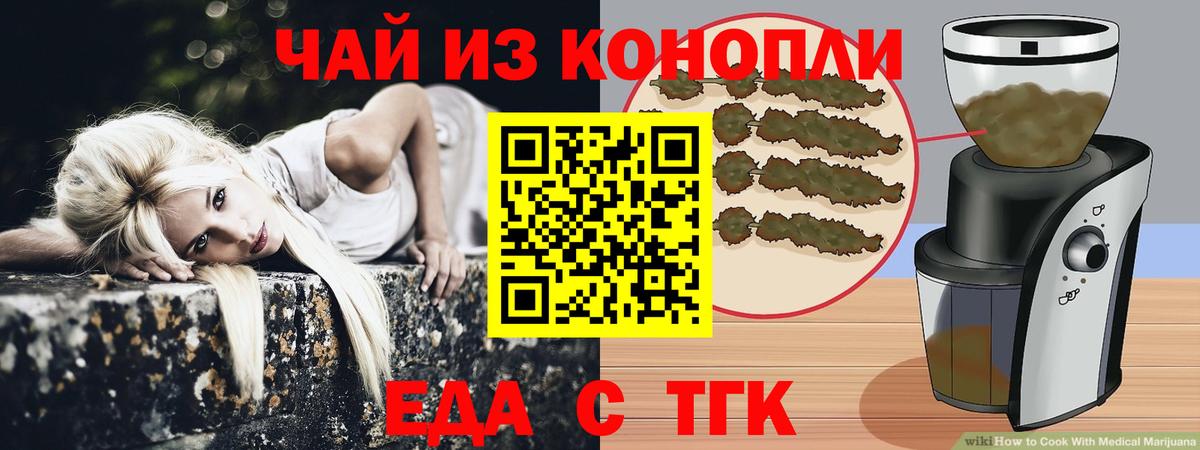 Печенье с ТГК конопля  Вход с VPN  Магнитогорск 