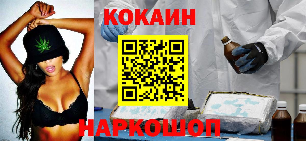 Магнитогорск  КОКАИН Боливия  Вход с VPN  Cocaine 98% 
