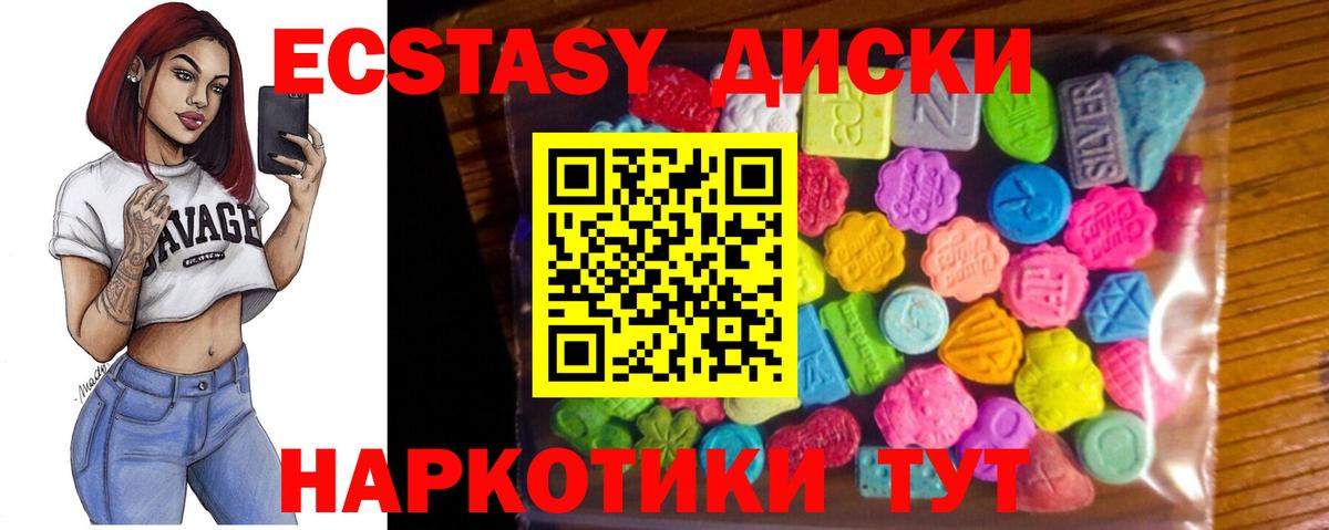 Ecstasy mix Магнитогорск
