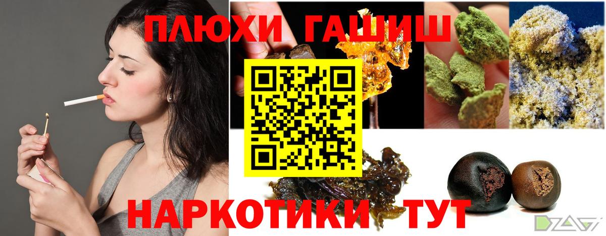 Гашиш индика сатива  ГАШ hashish  Магнитогорск  Вход с VPN 