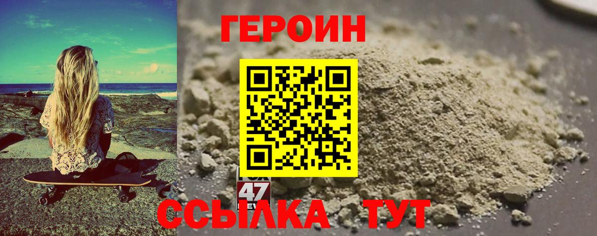 ГЕРОИН Heroin Магнитогорск