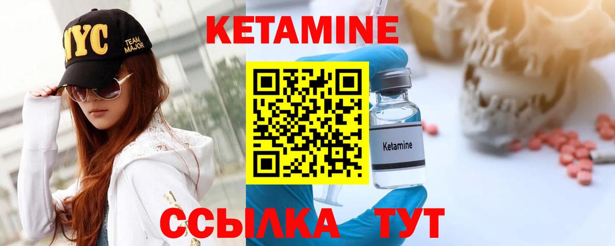 Магнитогорск  Кетамин VHQ  Кетамин VHQ  Вход с VPN 