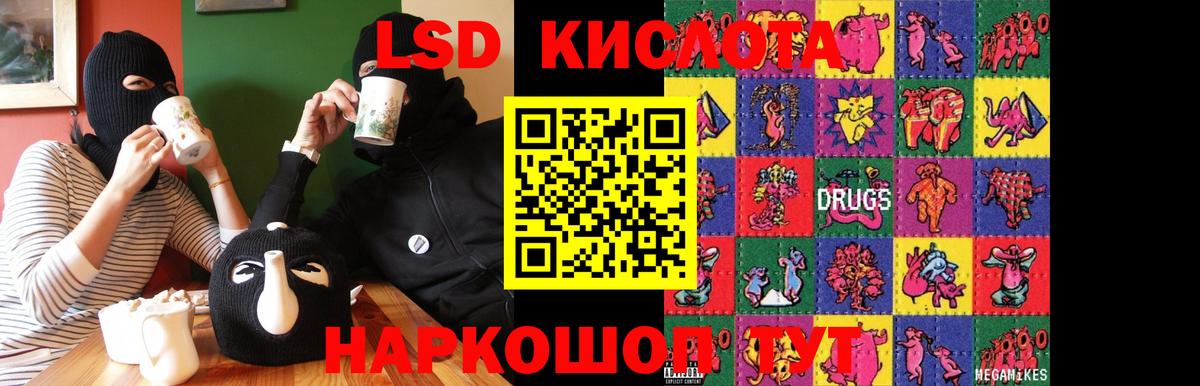 Лсд 25 экстази ecstasy  Вход с VPN  KRAKEN ССЫЛКА  Магнитогорск 