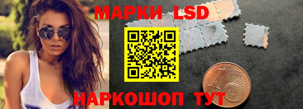 LSD-25 экстази ecstasy Магнитогорск
