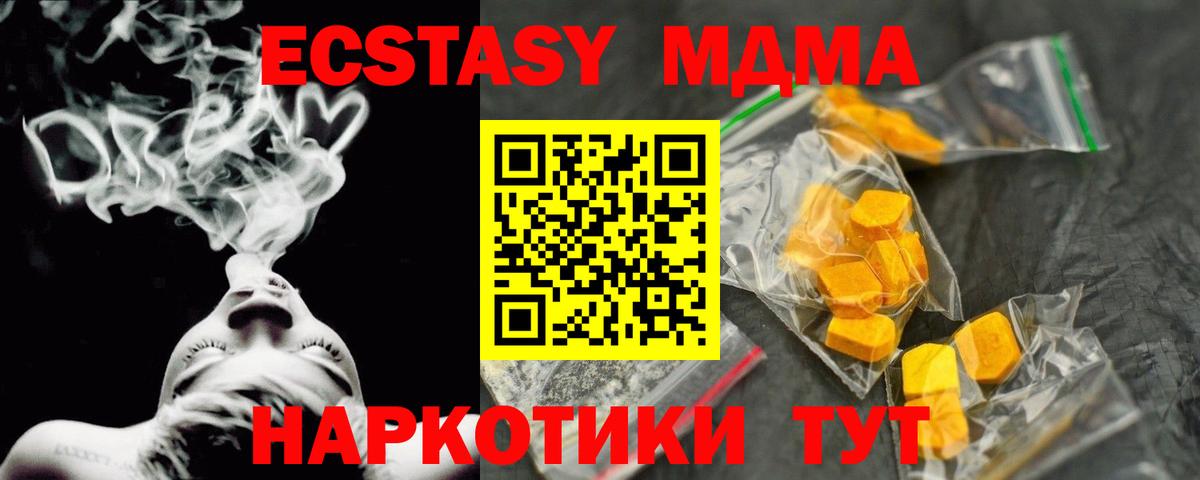 МДМА  Вход с VPN  Магнитогорск  МДМА VHQ  MDMA VHQ 