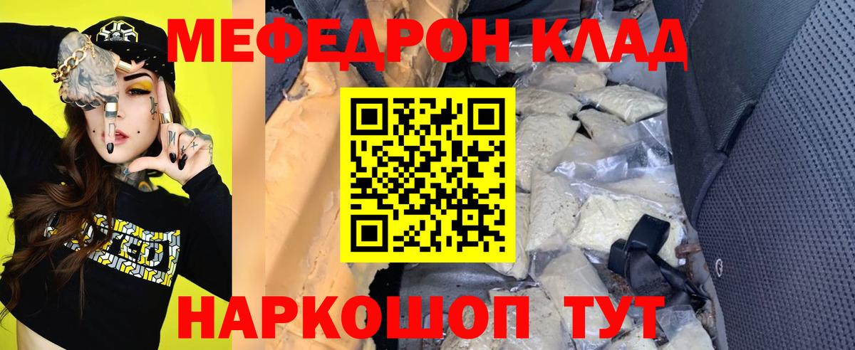 МЯУ-МЯУ  Вход с VPN  Магнитогорск  МЕФ 4 MMC  Меф  Меф мяу мяу 
