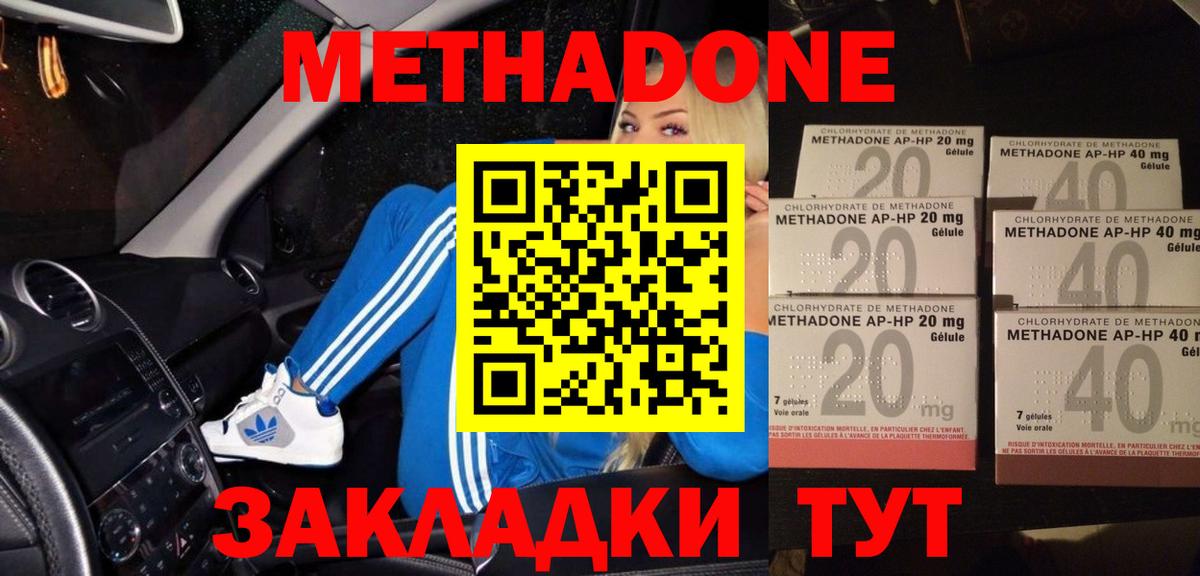 МЕТАДОН мёд Магнитогорск