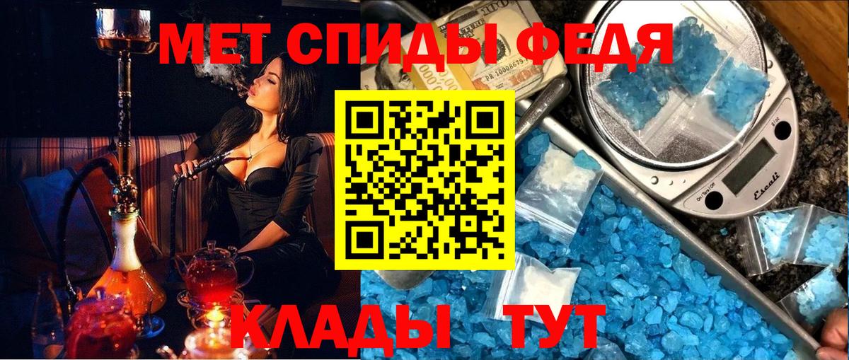 Первитин кристалл Магнитогорск