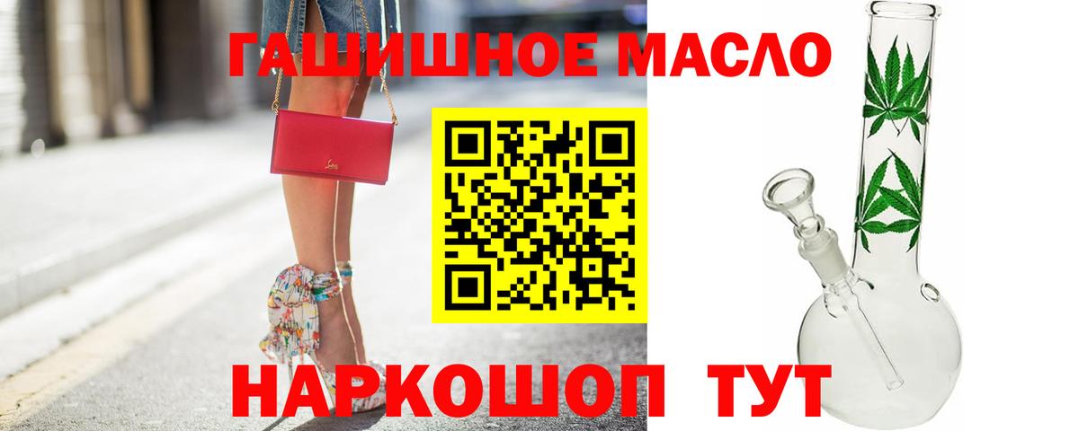 Дистиллят ТГК концентрат  Вход с VPN  Магнитогорск  Дистиллят ТГК вейп 